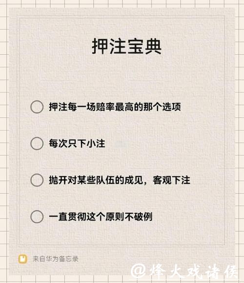 如何安全参与网上世界杯下注
